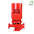 二泵 消防泵水泵CCCF消防稳压泵成套设备立式单级离心泵喷淋泵消火栓泵 XBD-4.4/1.25-EBL-2.2KW