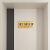 三维工匠宿舍门牌贴个性创意房间搞怪可爱搞笑制作寝室门口恶搞标识墙贴 世界首富会议室 25+10cm（大气之选）