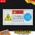 机械设备安全警示标识牌温馨提示标识牌高温危险小心有电禁止打开挤压注意安全小心伤手标签贴 G05 8.5x5.5cm