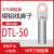 诺安跃   铜铝接线鼻子DTL-10平方端子   50件起批 DTL-50铜铝鼻国标 3天