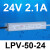 防水LPV-400W开关电源220转12V24V户外室外LED灯带直流变压器 LPV-200-24
