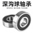 深沟球轴承6000 6001 6002 6003 6004 6005 6006 6007 6008 6003-2RS【高速】尺寸17*35*10 其他