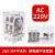 40A大功率中间继电器JQX-38F交流220V直流12V24V带底座11脚380V JQX-38F不带托 AC220V