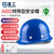 星工（XINGGONG） 安全帽透气 ABS工地防砸建筑工程电力施工领导监理蓝色