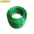 适用于塑钢打包带捆绑黑绿色PET1608/1910手工编织条热熔塑料塑钢带定制 1606*20KG(约1400米)