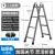 梯子折叠伸缩2米多功能加厚人字梯铝合金工程梯双面升降楼梯 加厚加强款方管款枪灰色1.5-3米