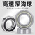 深沟球轴承6000 6001 6002 6003 6004 6005 6006 6007 6008 6008-2RS-高速-尺寸40*68*15 其他