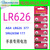 AG4小电子LR626H石英手表377A电池177修表专用SR626SW表换电子 2粒(试用装)保证 新日期
