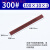XEBEC日本锐必克纤维油石1006模具玉石打磨抛光工具油石条小 1010M-300赤茶色一支