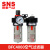 SNS神驰气动油水分离器二联件空气过滤器调压减压阀BFC4000