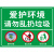 爱护环境提示牌禁止乱扔垃圾警示牌保持清洁注意卫生温馨提示牌不 垃圾02(铝板) 20x30cm