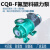氟塑料磁力泵耐酸碱化工衬合金防腐蚀无泄露磁力驱动泵 CQB50-32-160F 4KW整机