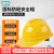 豪玛安全帽工地国标高级工人头盔三筋白色透气安全帽工作帽国家电网工地施工新国标防砸工业品头盔 （黄色）豪华V型透气