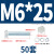 优束 8.8级镀锌外六角螺栓螺丝螺母组合套装大全加长M5 M6*25(50套起售) 
