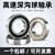 深沟球轴承6000 6001 6002 6003 6004 6005 6006 6007 6008 6003-2RS【高速】尺寸17*35*10 其他