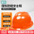 豪玛安全帽工地国标高级工人头盔三筋白色透气安全帽工作帽国家电网工地施工新国标防砸工业品头盔 （橙色）国标加厚款