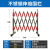 不锈钢伸缩围栏可移动电力施工道路学校幼儿园车间安全隔离防护栏1.23米 定制尺寸