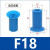 开袋真空吸盘F系列机械手工业气动配件硅胶吸嘴 F18 进口硅胶 蓝色