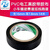 (RunesKee) PVC电工黑胶带胶布 智能小车循迹赛道巡线跑道寻迹轨道黑线 14米
