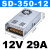 AC380V转DC直流12V24V开关电源SD-60W120W350W变压器5A10A15A SD-350W-12V  (380V输入)