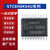 微处理器STC8H8K64U-45I-TSSOP20/PDIP40/SKDIP28/SOP16/45 STC8H8K64U-45I-QFN32