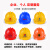 9F 工地安全帽 透气工程建筑施工印字ABS头盔 蓝色