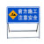 昊鹰 交通标志牌施工警示牌反光道路施工标志牌 反光警示牌 交通标志  前方施工注意安全字样