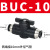 NGS 气管手动阀开关气动快接头空气管道阀门BUC6 HVFF4 8毫米 黑BUC-16(二通16mm)