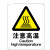MANVA HK-70安全标识牌警告标志建筑工地警示当心标志铝板标牌 注意高温 铝板UV