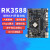 rk3588安卓12开发板ubuntu6屏8K显智能会议终端边缘计算工控 EC20模块带GPS+4G天线