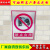 禁止合闸 铝板30X40安全标牌标识标示标志 安全警示牌图片定制 红色 40x50cm