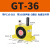 定制气动涡轮震动器GT-082F62F42F102F132F162F202F252F482F60工 GT-36 带PC10-G03+3分消声器
