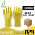 东亚牌028浸塑手套耐磨手套耐油手套耐酸碱手套洗衣手套 黄色 XL