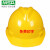 免费印字 msa梅思安911标准PE超爱戴安全帽工地施工领导建筑工程头盔定制 黄色 标准PE超爱戴