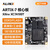 ALINX FPGA核心板 XILINX Artix7 AC7A200T 100T 黑金 A7工业级 AC7100B 核心板 带下载器+风扇