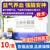 敖东 安神补脑液10ml*10支生精补髓 益气养血 强脑安神 1盒装