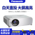 松下（Panasonic） 包安装  高端工程投影仪 办公会议投影机 PT-BX650C（5500lm） 官方标配+120英寸电动幕