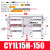 SMC型磁耦式无杆气缸CY1L10/15/20/25/32/40 H-100-200B-300-40 CY1L15-150