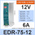 NDR-240/480W/HDR-15-60导轨式开关电源24v明伟220转12dc直流edr EDR-75W-24-3.2A