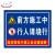 天意州TianYizhou 施工标识牌 铝反光警示牌 施工提示牌 500*600㎜ 前方施工 车辆慢行
