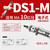 晶思达（电子式DS1-M-S10）气缸磁性开关传感器感应器二线NPN三线