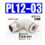 【精选好货】型气动气管气缸快速快插二通接头螺纹弯头PL4-M5/6-0 PL12-03