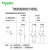 施耐德电气双极空气开关直流断路器iC65N-DC分断6kA总闸2P C2A A9N18202 DC125V