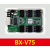 接收卡BX-V75 全彩屏幕同步显示LED显示屏控制卡千兆发 V75 BX-V75;