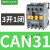 定制适用交流接触器CAN40控制继电器22/31M5N/F5N/AC380v/110V/220V CAN31 AC24V