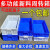 定制塑料盒零件盒塑料盒子长方形工具盒配件螺丝分类收纳盒物料周转箱 3号蓝色520*350*150