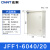 正泰（CHNT）JFF1-6040/20-1.2mm-HW户外配电箱 基业箱 室外防雨强电控制箱 电表箱 户外防水箱监控设备箱