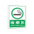 希万辉 吸烟区域警示提示标志牌吸烟区标识 红竖牌80*60cm加厚铝板反光膜