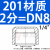 201/304不锈钢管帽闷盖内螺纹内丝管帽堵头堵帽接头铸造6分DN15 201 DN8【2分】