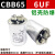 CBB65空调电容压缩机启动电容器 6UF(1个)